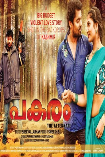 Poster for Pakaram