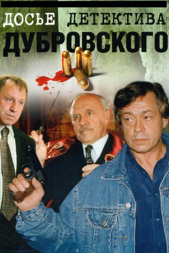 Poster for D.D.D. Detective Dubrovsky's Dossier