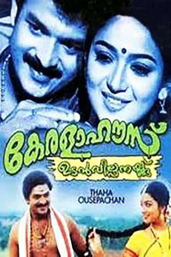 Poster for Kerala House Udan Vilpanakku