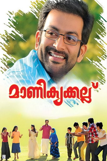 Poster for Manikyakallu