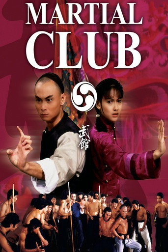 Poster for Martial Club