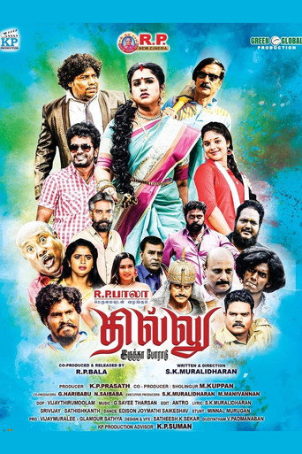 Poster for Dhillu Irundha Poradu