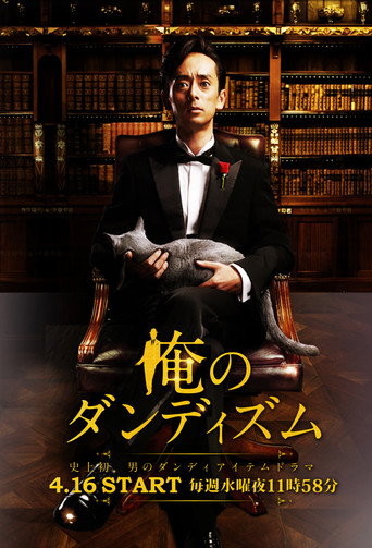 Poster for My Dandyism