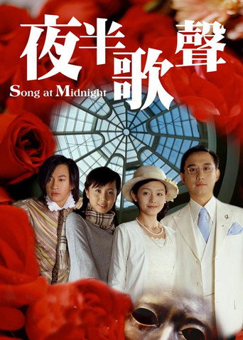Poster for Song at Midnight