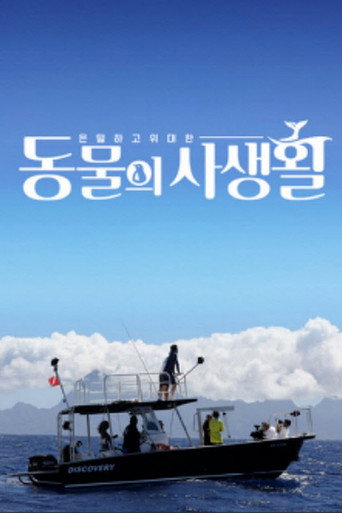 Poster for Secrets of Wildlife
