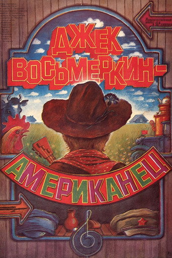 Poster for Jack Vosmyorkin, American