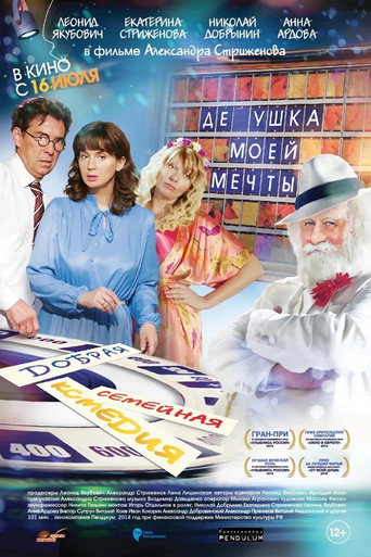 Poster for Grandfather of My Dreams