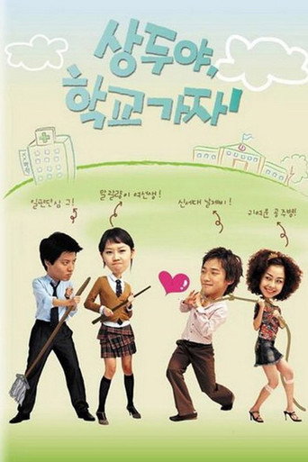 Poster for Sang Doo! Let's Go to School