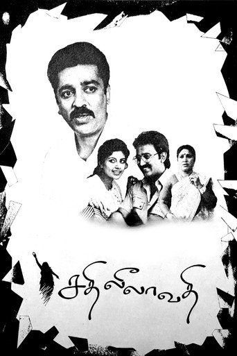 Poster for Sathi Leelavathi