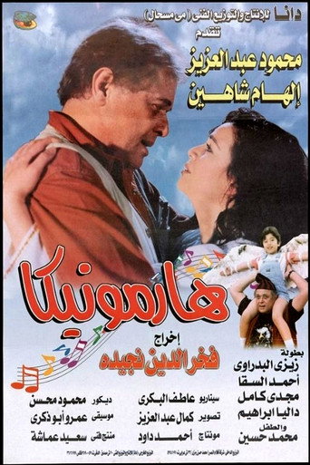 Poster for Harmonica