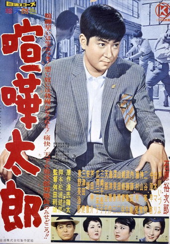 Poster for The Brawler
