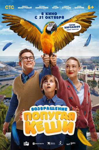 Poster for Return of Kesha's Parrot