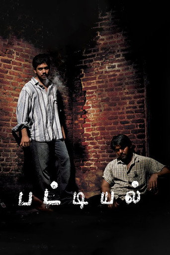 Poster for Pattiyal