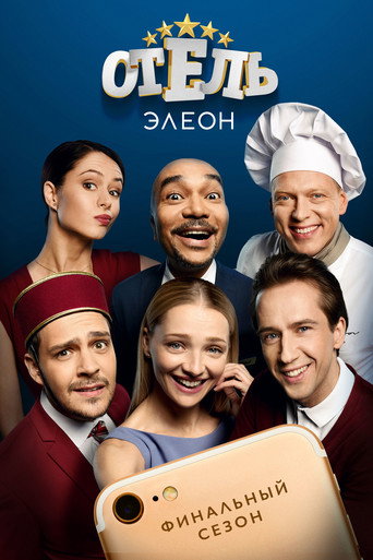 The poster for Season 3