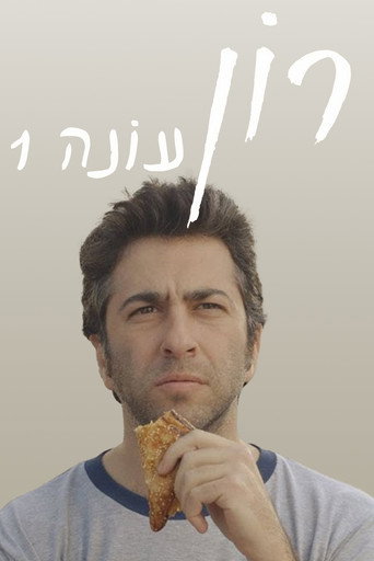 The poster for Season 1