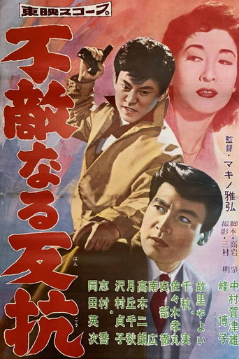 Poster for Fearless Opposition