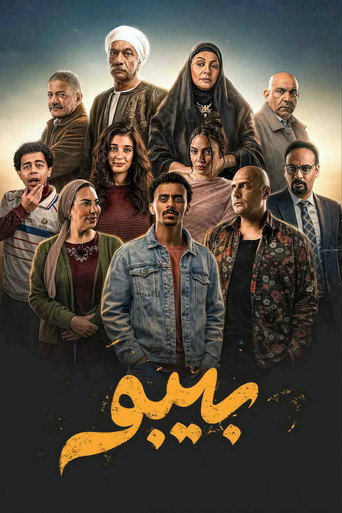 The poster for Season 1
