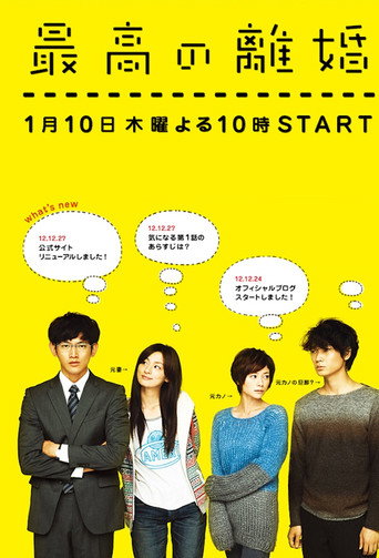 The poster for Season 1
