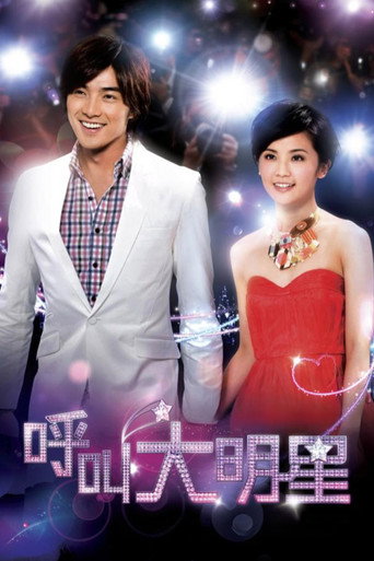 The poster for Season 1
