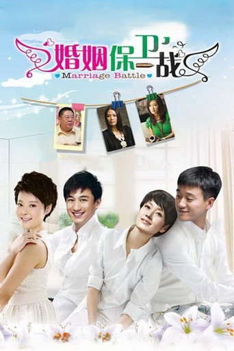Poster for Marriage Battle
