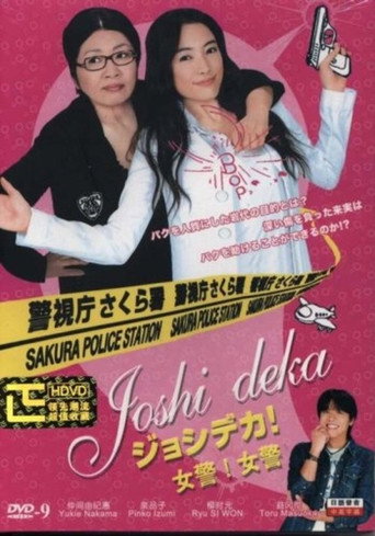 Poster for Joshideka