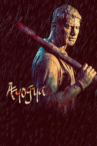 Poster for Ayogya