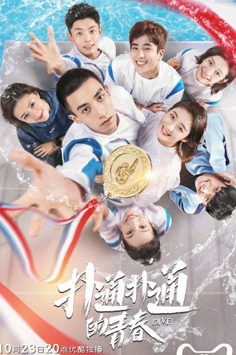 Poster for Dive: Plop Youth