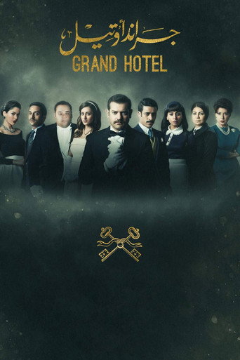 Poster for Grand Hotel