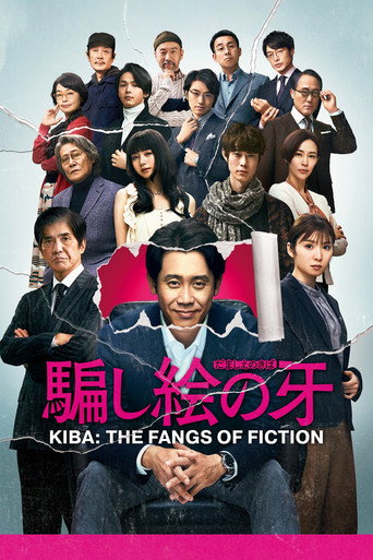 Poster for Kiba: The Fangs of Fiction