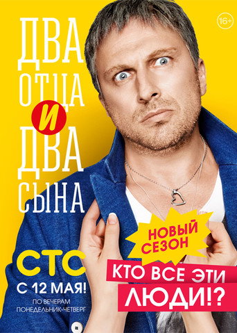 The poster for Season 2