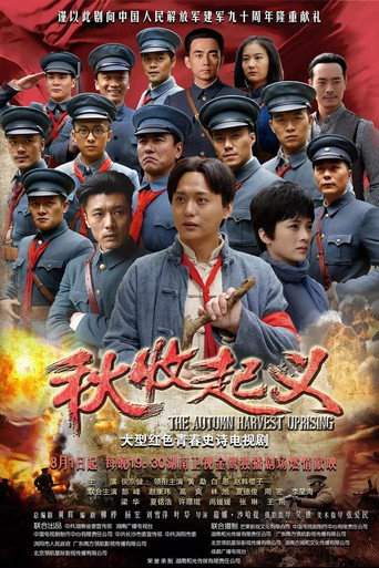 Poster for The Autumn Harvest Uprising