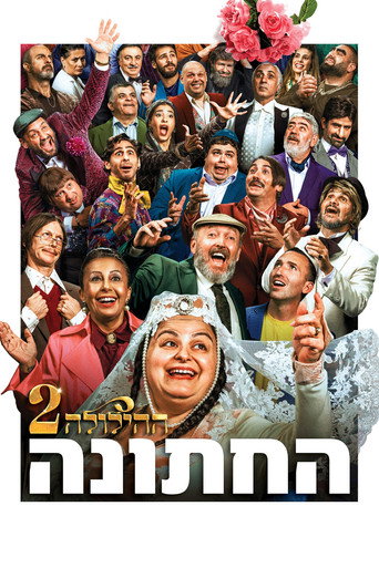 Poster for The Wedding - The Revelry 2