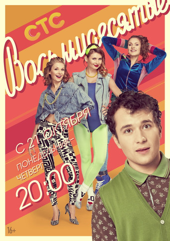 The poster for Season 3