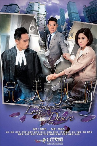 Poster for Between Love and Desire
