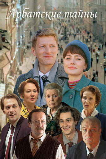 The poster for Season 1