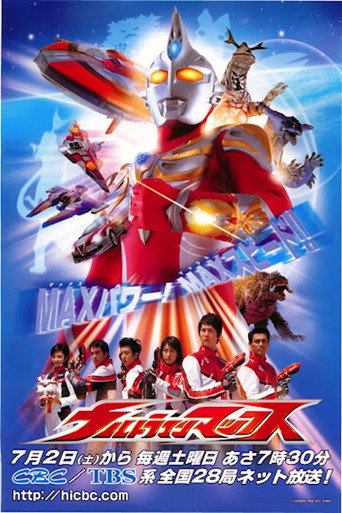 The poster for Season 1