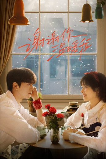 The poster for Season 1