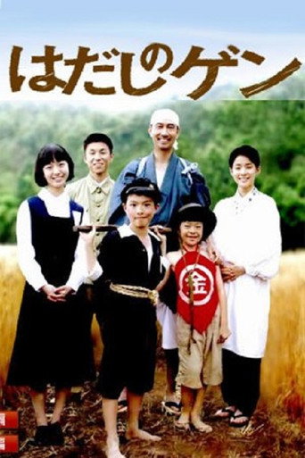 Poster for Barefoot Gen