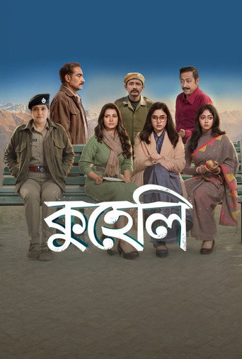 Poster for Kuheli