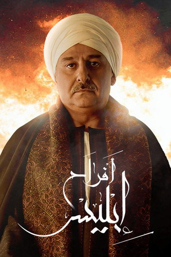 Poster for Afrah Ebles