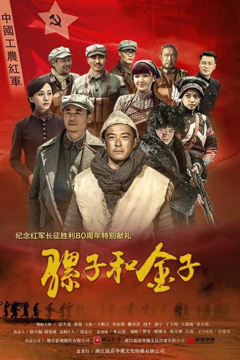 Poster for Luozi and Gold