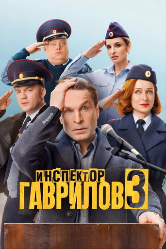 The poster for Season 3