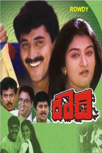 Poster for Rowdy