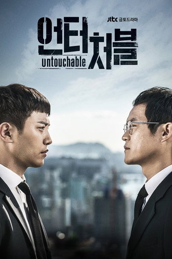 The poster for Season 1