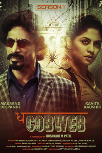 The poster for Season 1