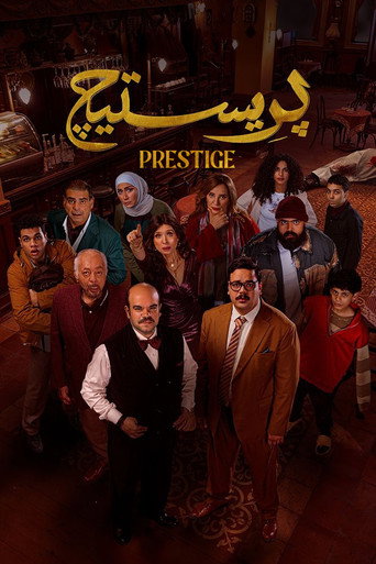 Poster for Prestige
