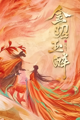 The poster for Season 1