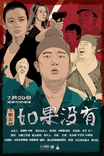 Poster for If There Is No