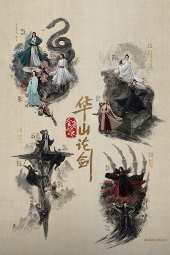 Poster for Duel on Mount Hua