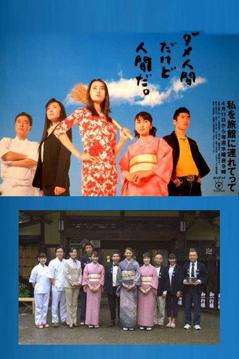 Poster for Bring Me to the Hotel